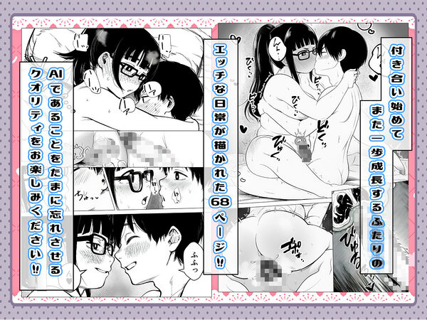 気心知れた地味な彼女と一線を越えた日 画像10