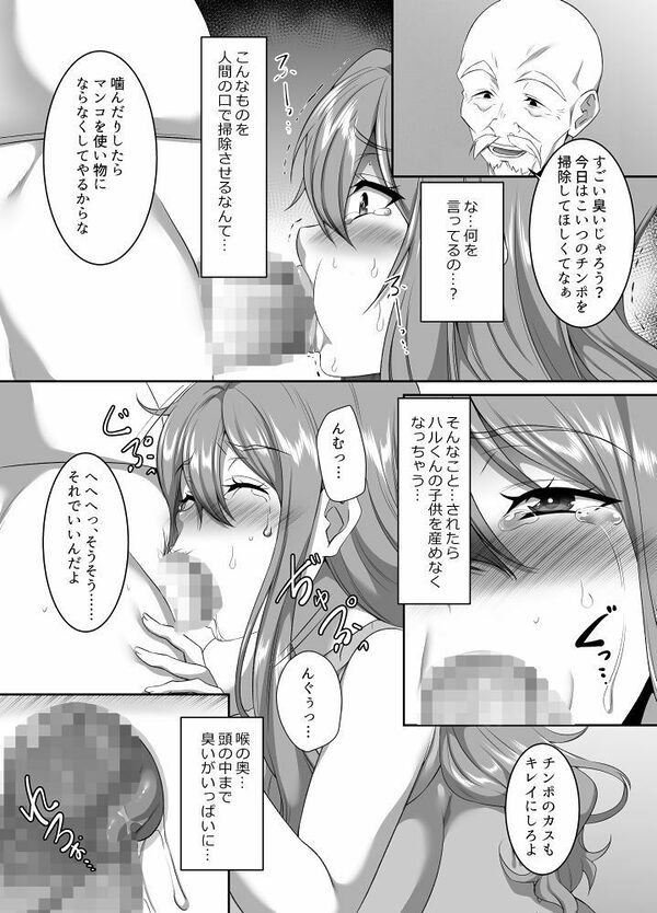 孕み村 第二話 画像5