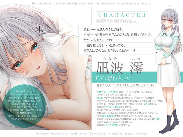 大人気ライトノベル作家「白銀ソフィ」は実は…臭さ臭さ雄チンポ大好き妹だった件について!ASMR【KU100】 画像1