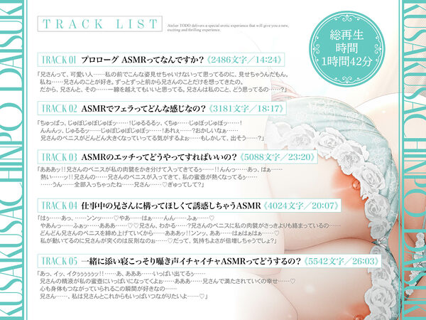 大人気ライトノベル作家「白銀ソフィ」は実は…臭さ臭さ雄チンポ大好き妹だった件について!ASMR【KU100】 画像4