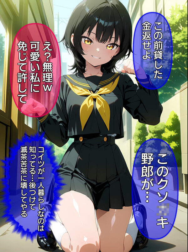 即堕ち大乱舞21 画像9