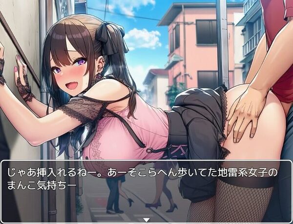 都市催●〜町中の女犯し放題〜 画像6