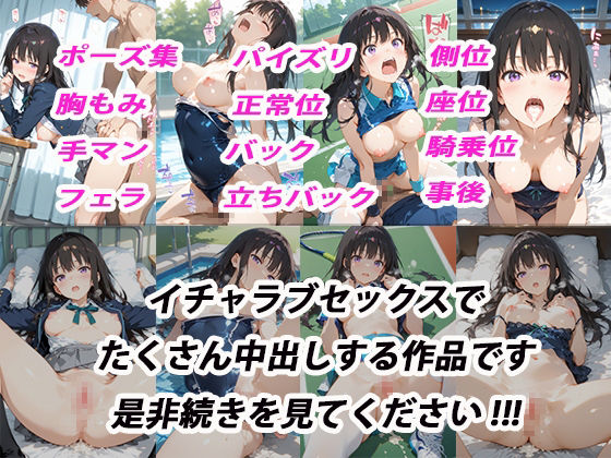 憧れのクラスメイトと中出しセックス 井〇たきな 画像10