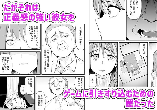 推しにもらった勇気も役員の熟練チ○コには無力でした 画像6