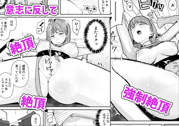 推しにもらった勇気も役員の熟練チ○コには無力でした 画像8