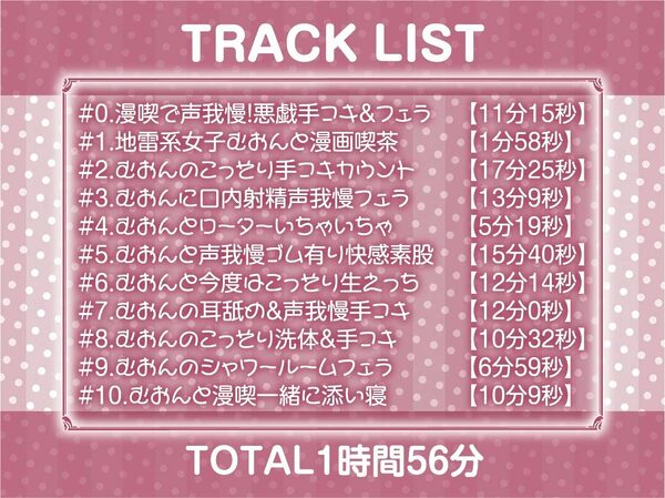 【囁き重視】オール無声耳元囁き〜声を無理やり出させようとしてくる地雷女からの無言の悪戯に声を押し殺して耐える音声〜 画像6