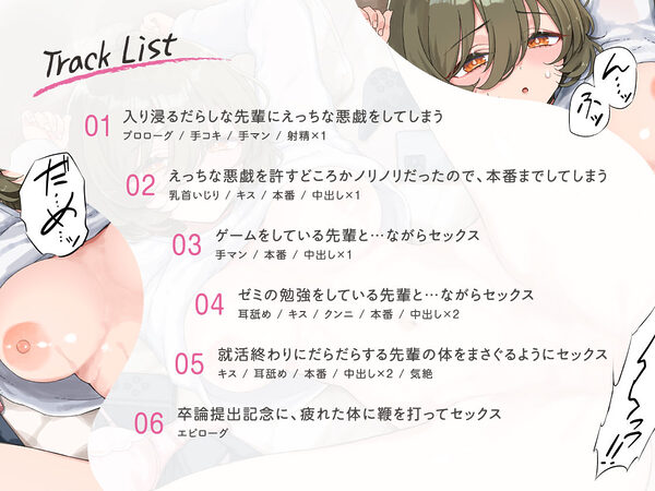 うちに入り浸る先輩があまりに無防備すぎるので。〜だらしなえっちな同棲未満性活〜 画像3