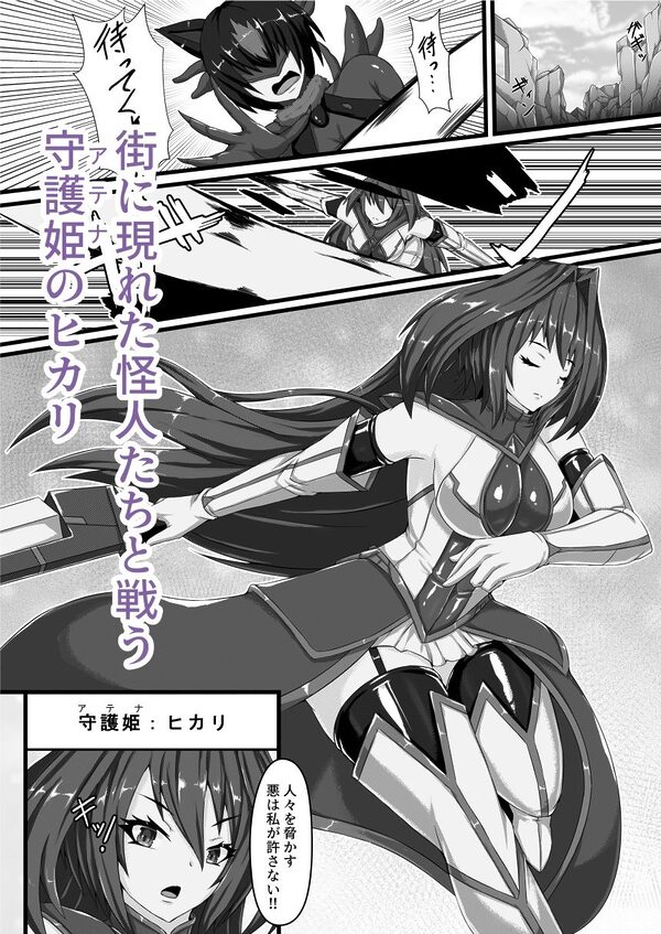 咲キ誇ル漆黒ノ焔華 画像1