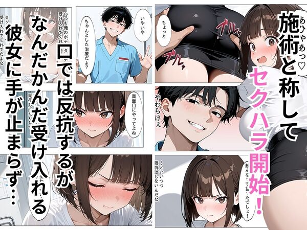 反抗的な元カノを俺のテクで再征服 触んなよと言いつつ連続絶頂でチンポを欲する顔が可愛すぎた 画像3