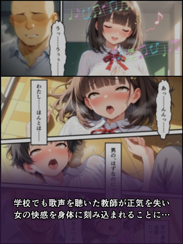 蝕宴のコラプティオ 淫魔シスターの呪いで少女に変えられた幼馴染が、歌の魔力でギャル淫魔に堕ちるまでの10日間 画像6