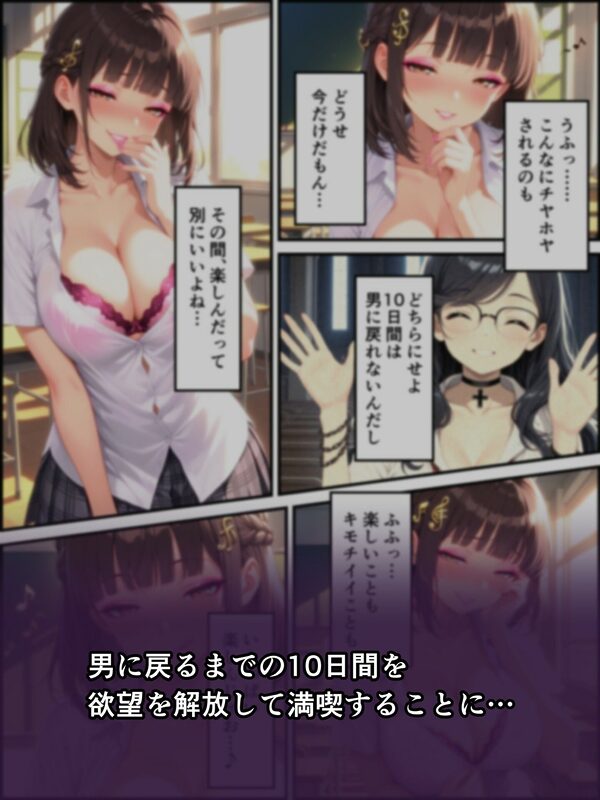 蝕宴のコラプティオ 淫魔シスターの呪いで少女に変えられた幼馴染が、歌の魔力でギャル淫魔に堕ちるまでの10日間 画像7