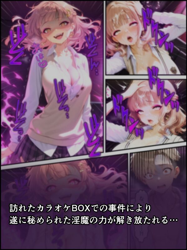 蝕宴のコラプティオ 淫魔シスターの呪いで少女に変えられた幼馴染が、歌の魔力でギャル淫魔に堕ちるまでの10日間 画像9