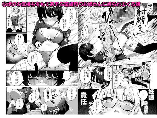 ひとクセある女の子程カワイイ 〜めんぼーれんぽー総集編〜 画像7