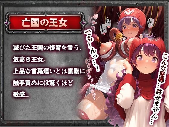 ドラゴンパズルアドベンチャー  触手掃討戦  活躍した美女たちが、まさかの触手責めで堕ちていく...！ 画像3