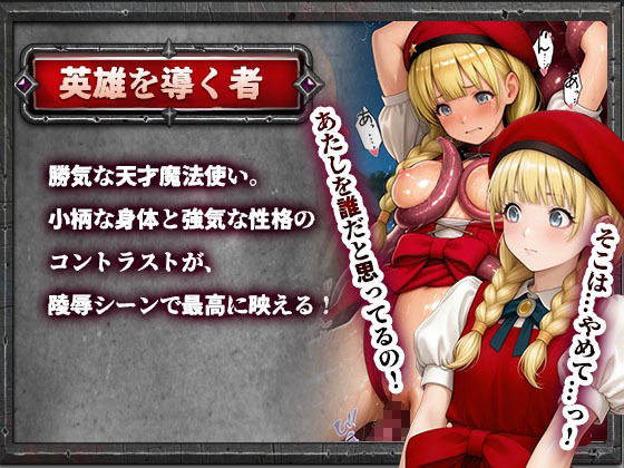 ドラゴンパズルアドベンチャー  触手掃討戦  活躍した美女たちが、まさかの触手責めで堕ちていく...！ 画像5