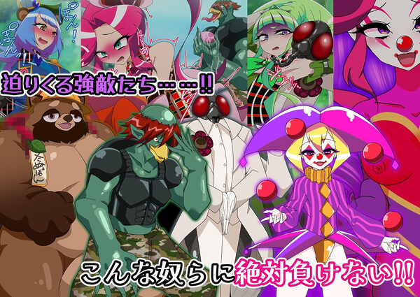 メタモマジシャニー 無様に変貌！？私たちの身体！？〜変身ヒロイン敗北集〜 画像2