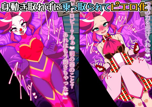 メタモマジシャニー 無様に変貌！？私たちの身体！？〜変身ヒロイン敗北集〜 画像6