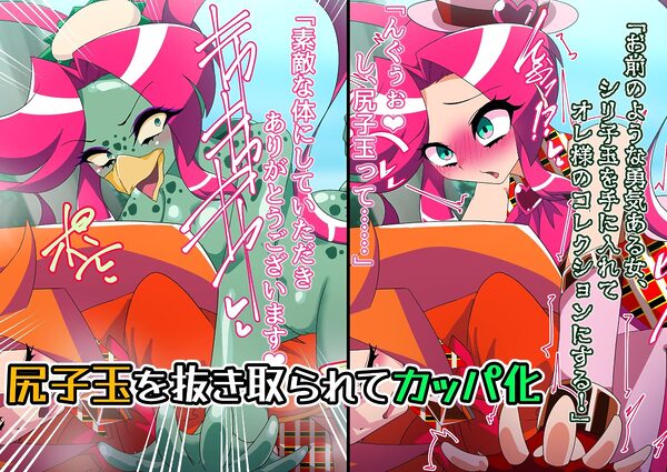 メタモマジシャニー 無様に変貌！？私たちの身体！？〜変身ヒロイン敗北集〜 画像7