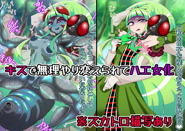 メタモマジシャニー 無様に変貌！？私たちの身体！？〜変身ヒロイン敗北集〜 画像8