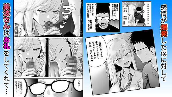 初めての風俗に行く途中でクラスのギャルに捕まって財布も金〇もスッカラカンにされる話。 画像3