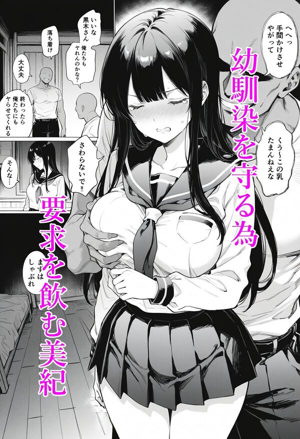 僕を守る為に彼女は 画像4