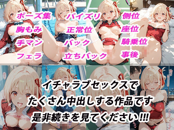 憧れのクラスメイトと中出しセックス  錦〇千束 画像10