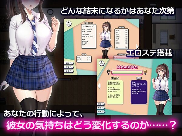NTR幼馴染〜彼女は僕に隠れてナニもしてないはず〜 画像4