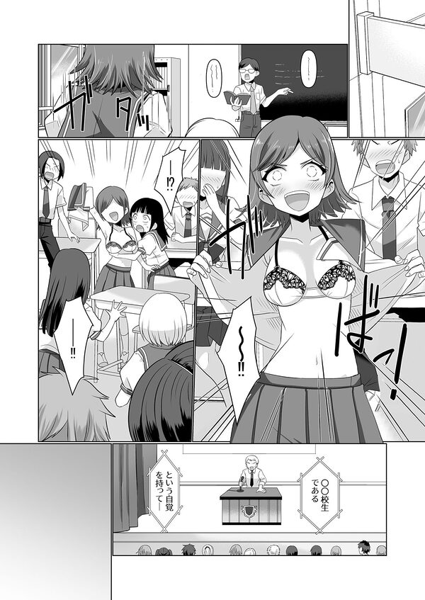 憑依遊戯  〜やっと見つけた体で楽しむ話〜 画像3