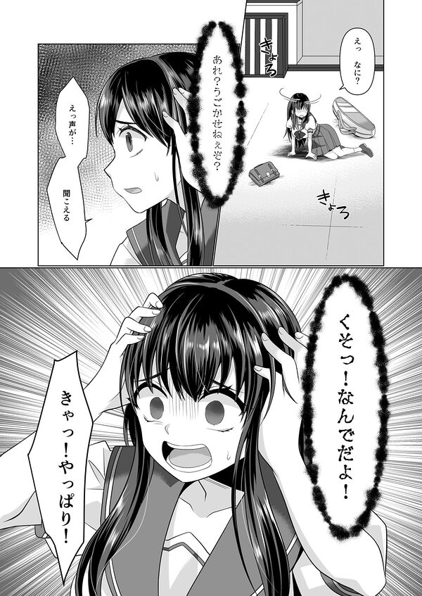 憑依遊戯  〜やっと見つけた体で楽しむ話〜 画像6