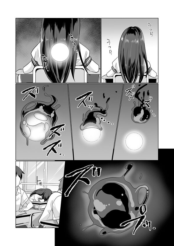 憑依遊戯  〜やっと見つけた体で楽しむ話〜 画像8