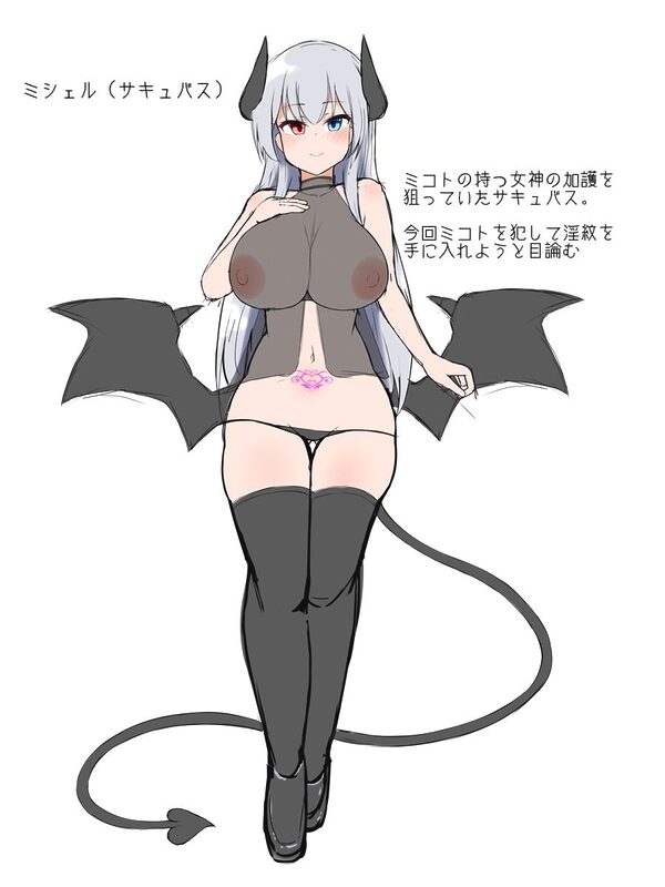 ［Live2D］ふたなりサキュバスにレズレ●プされる勇者ちゃん3 画像1