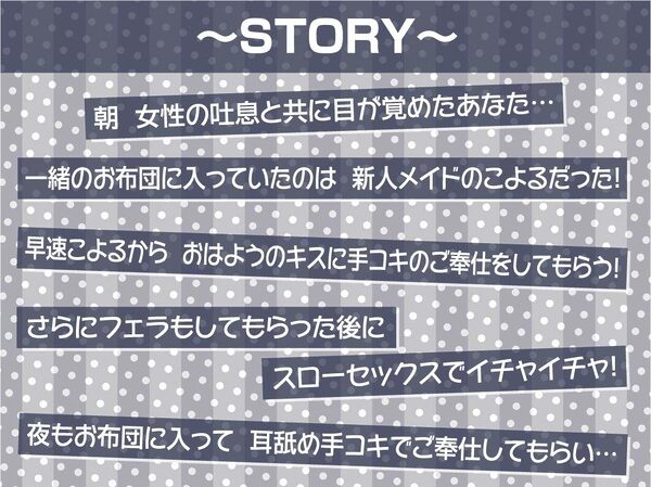 【お布団密着】ご主人様専用!!お布団メイド〜お布団潜って密着えちえち囁きメイド〜 画像3