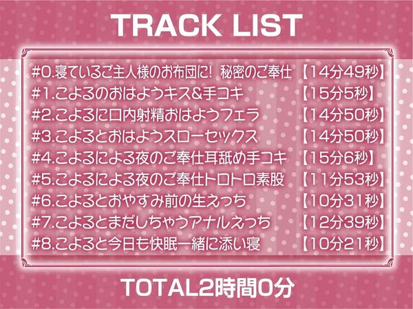 【お布団密着】ご主人様専用!!お布団メイド〜お布団潜って密着えちえち囁きメイド〜 画像6