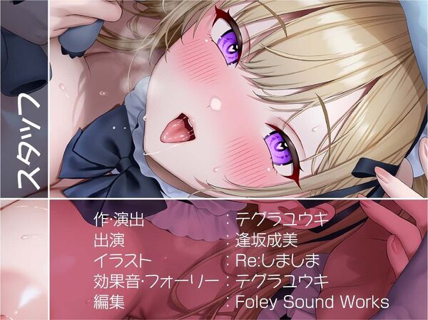 【お布団密着】ご主人様専用!!お布団メイド〜お布団潜って密着えちえち囁きメイド〜 画像8