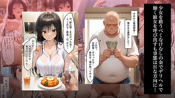 俺を狂わす きみが悪い 古〇川  編 画像2