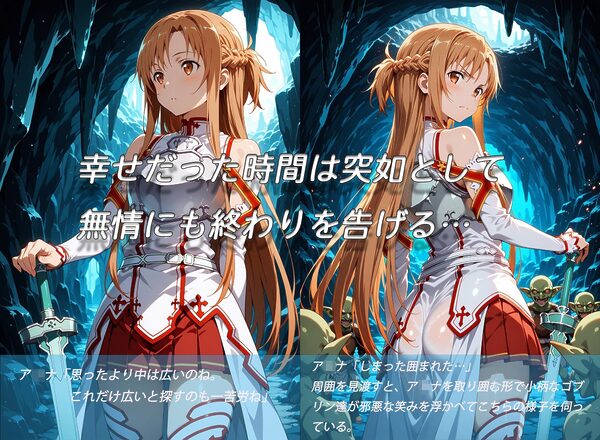 ダンジョン内でゴブリン達に襲われ、孕ませられ快楽に溺れて堕ちる美少女副団長 画像2