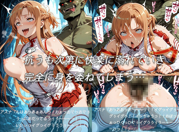 ダンジョン内でゴブリン達に襲われ、孕ませられ快楽に溺れて堕ちる美少女副団長 画像4