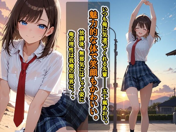 【一部擬音・セリフ付き】メス堕ち〜憧れの先輩に性指導、自宅に連れ込みコスプレセックス 画像3