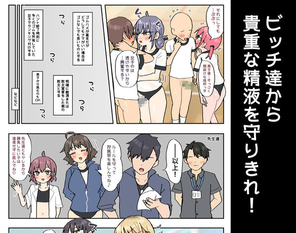 竹うらビッチーズ〜ハンティングビッチーズ〜 画像2