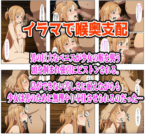 雨宿り濡れ透けレ●プ(アスナ編) 画像8