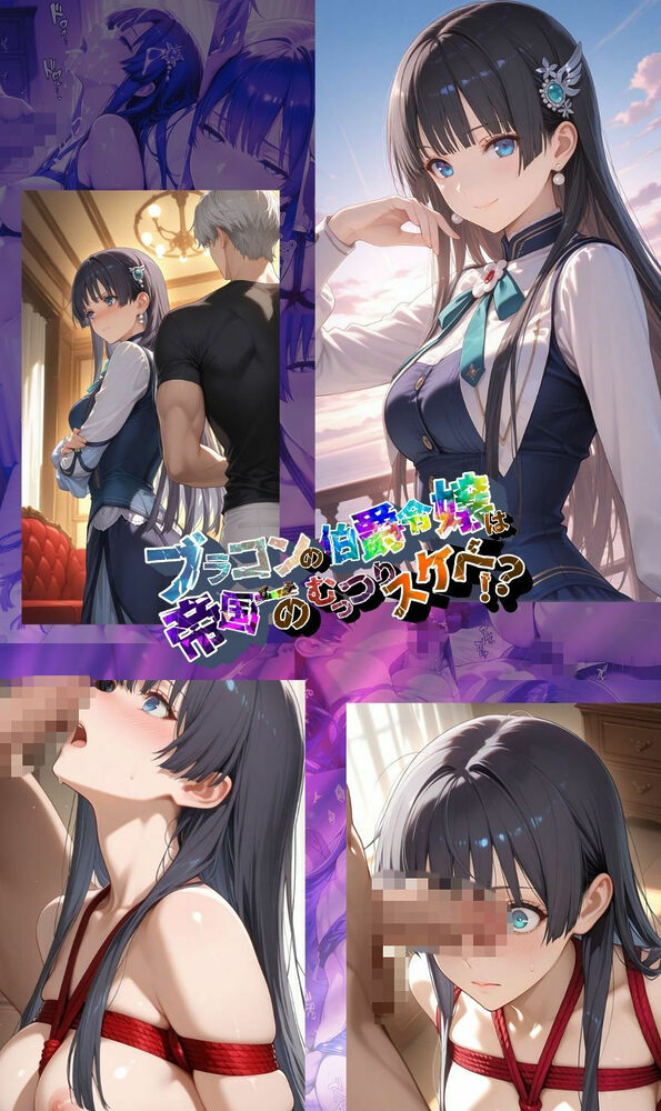 ブラコンの伯爵令嬢は帝国イチのむっつりスケベ!? PART:2/2【●の軌跡】エ〇ゼ・シュバルツァー 画像2