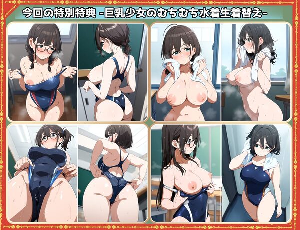 盗撮&濡れ透けフェチ特化 2020年代アニメ作画特集 雨に降られた濡れ透け少女たち その3 -文系巨乳少女編- 500枚を撮影- 画像5