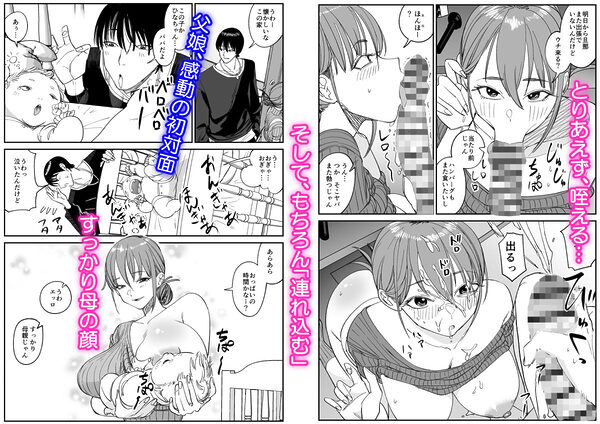 連れ込み妻2 画像3