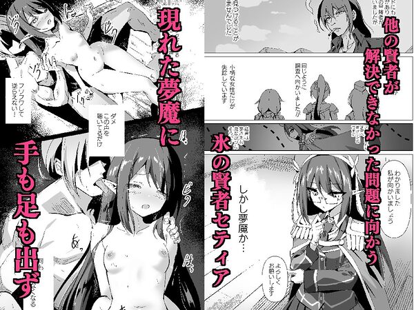 敗れた賢者3 画像1