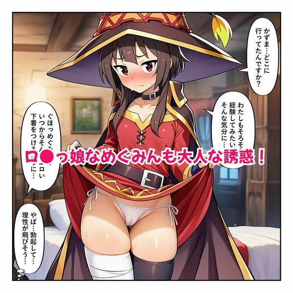 この媚薬で無限イキ三股を［本編＋大量エロCG付き］ 画像5