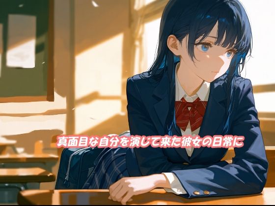 名門女子校生の人生終了痴〇願望 画像2