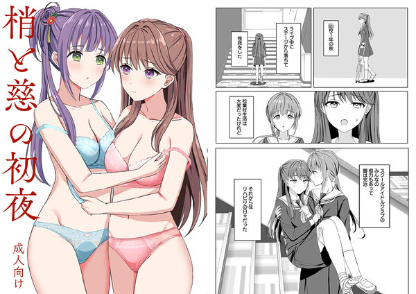 蓮ノ初夜-総集編- 画像7