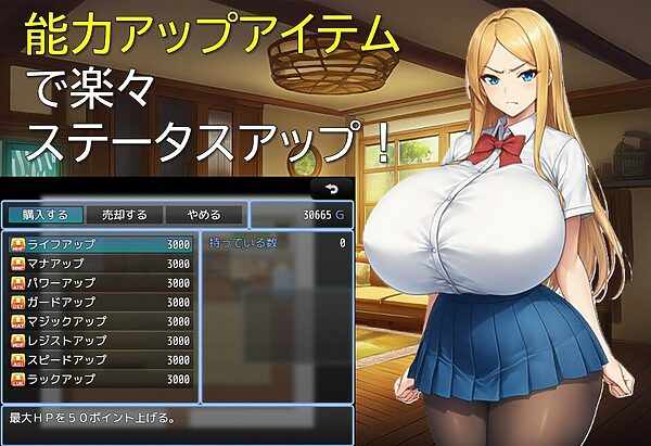 性奴会長は俺の嫁！ 画像3