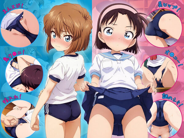 マセ○キ探偵団〜ブルマのヒミツは守り抜く!〜 画像1