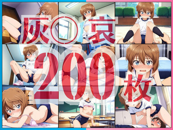 マセ○キ探偵団〜ブルマのヒミツは守り抜く!〜 画像3